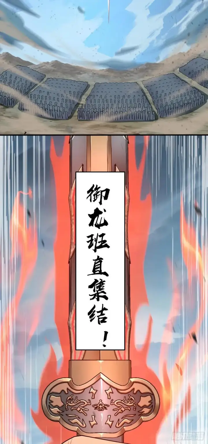 《大王饶命》810 大宗师摧城！图3