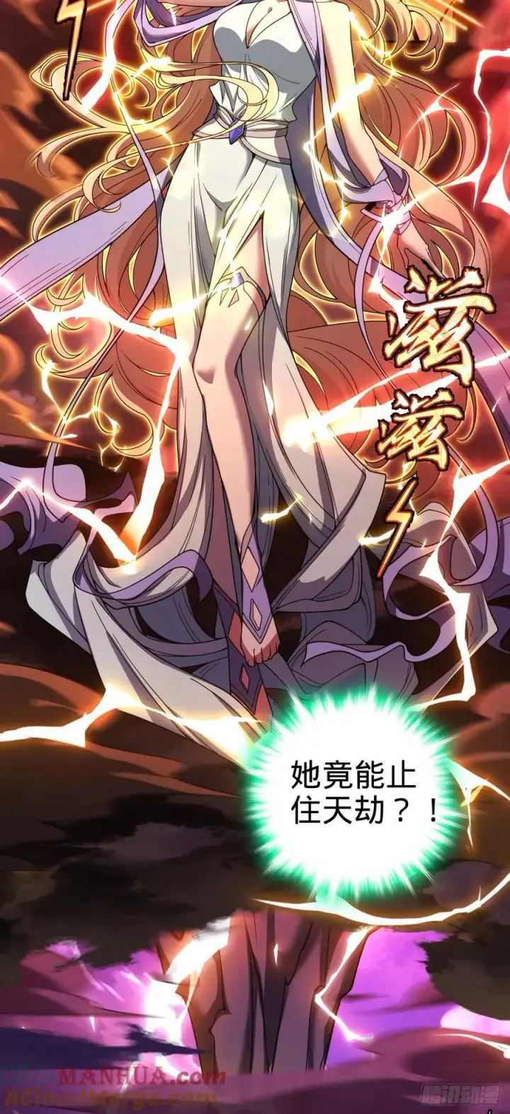 《大王饶命》810 大宗师摧城！图34