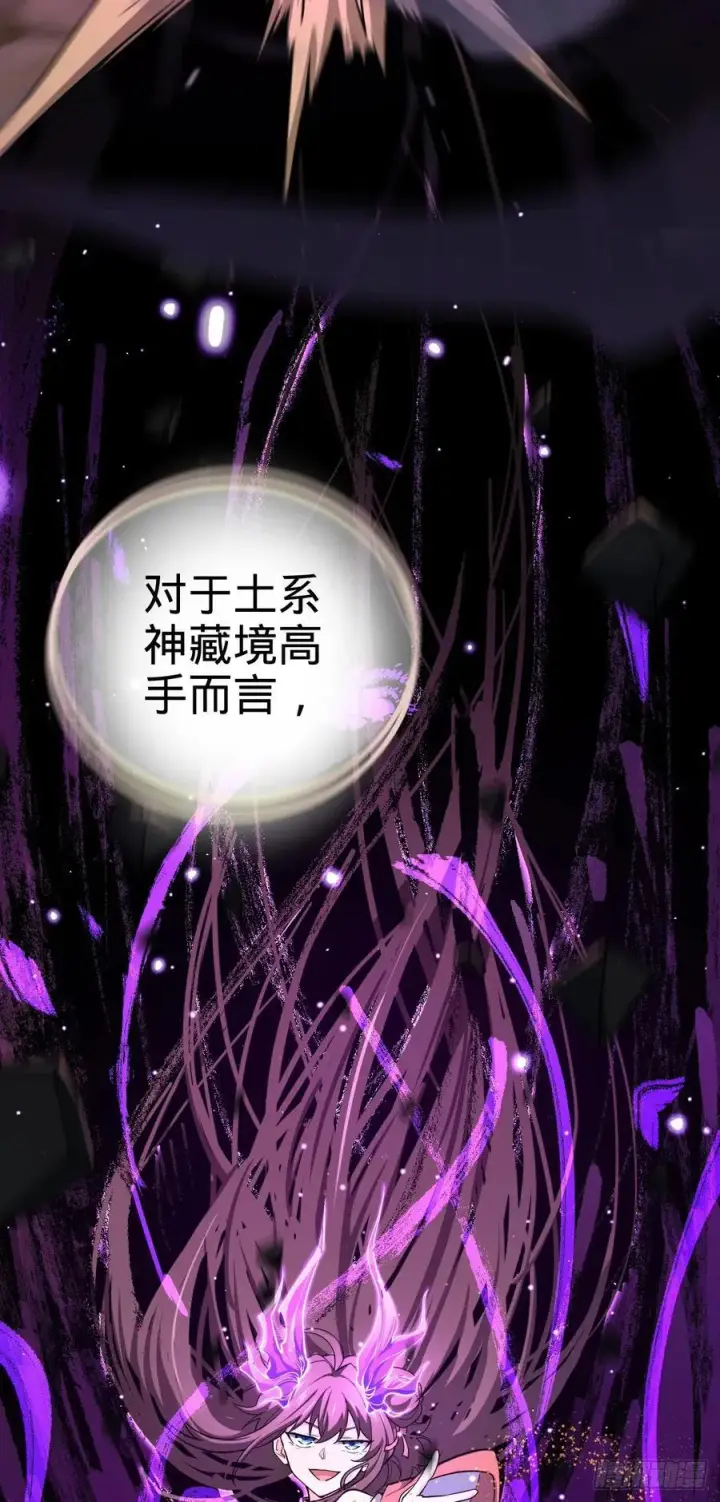 《大王饶命》810 大宗师摧城！图38