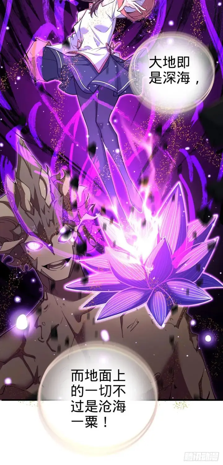 《大王饶命》810 大宗师摧城！图39