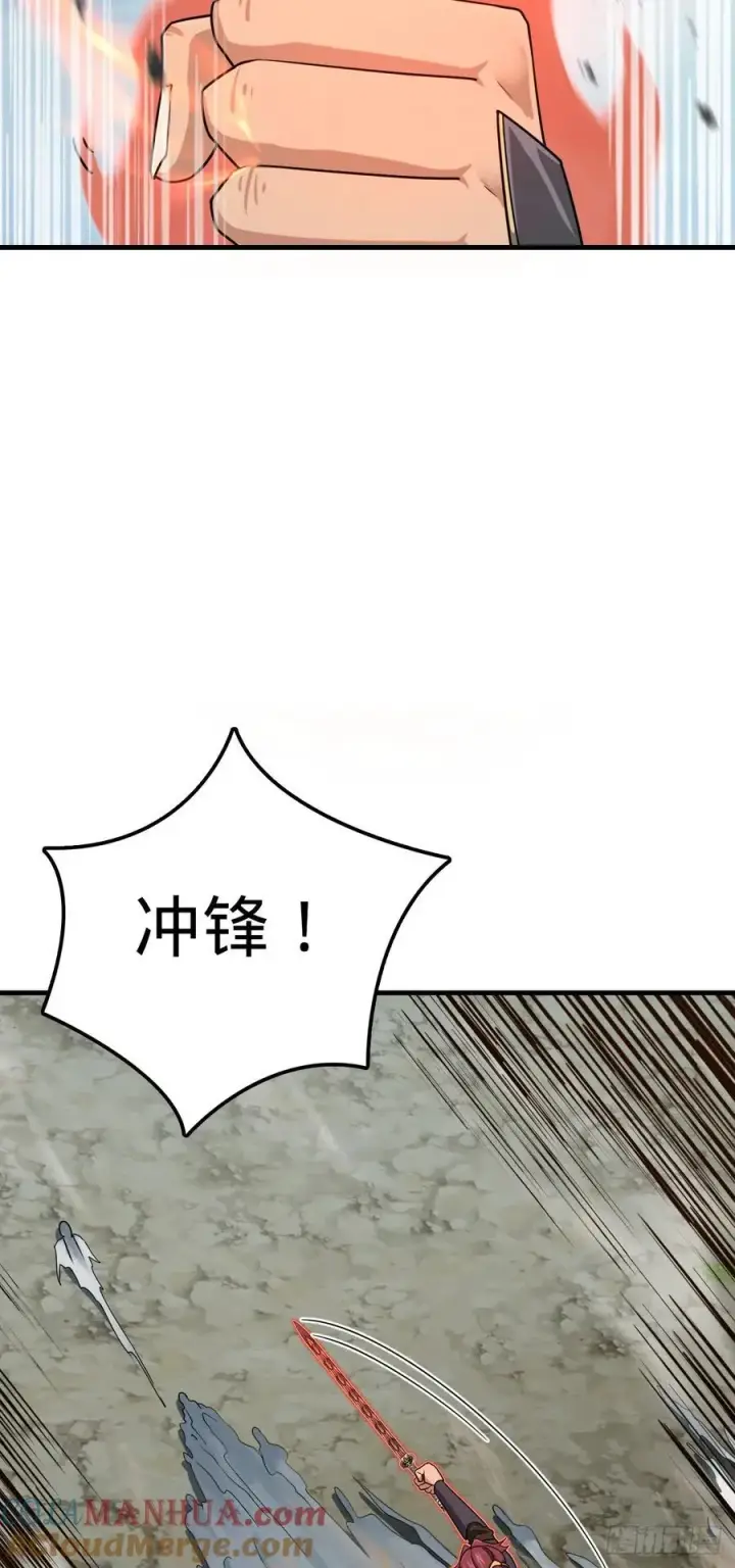 《大王饶命》810 大宗师摧城！图4