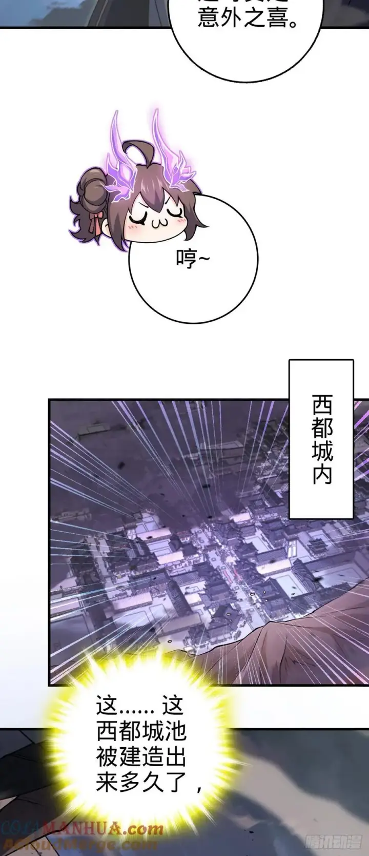 《大王饶命》810 大宗师摧城！图46