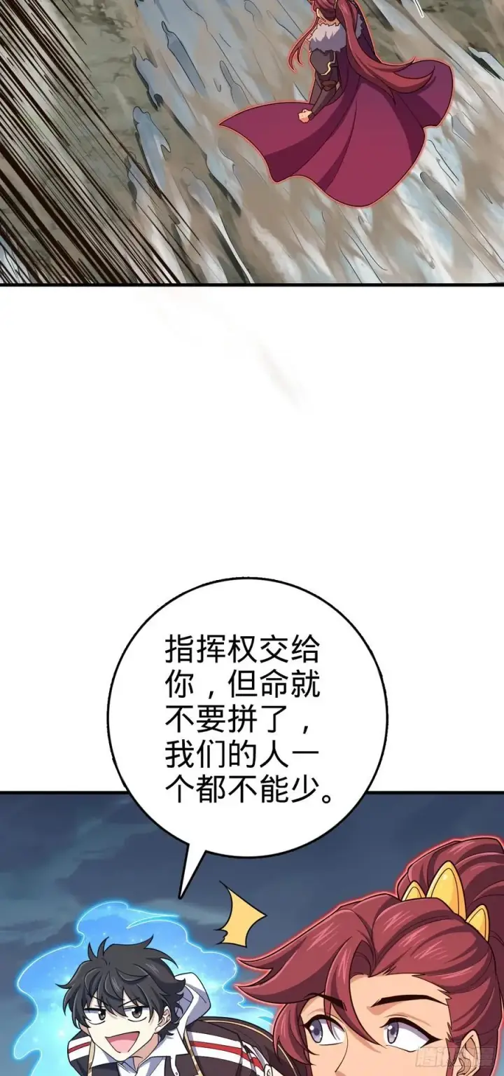 《大王饶命》810 大宗师摧城！图5