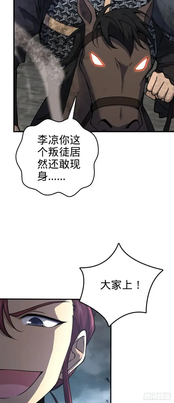 《大王饶命》810 大宗师摧城！图50