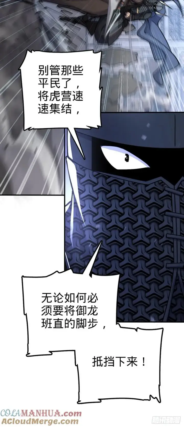 《大王饶命》810 大宗师摧城！图52