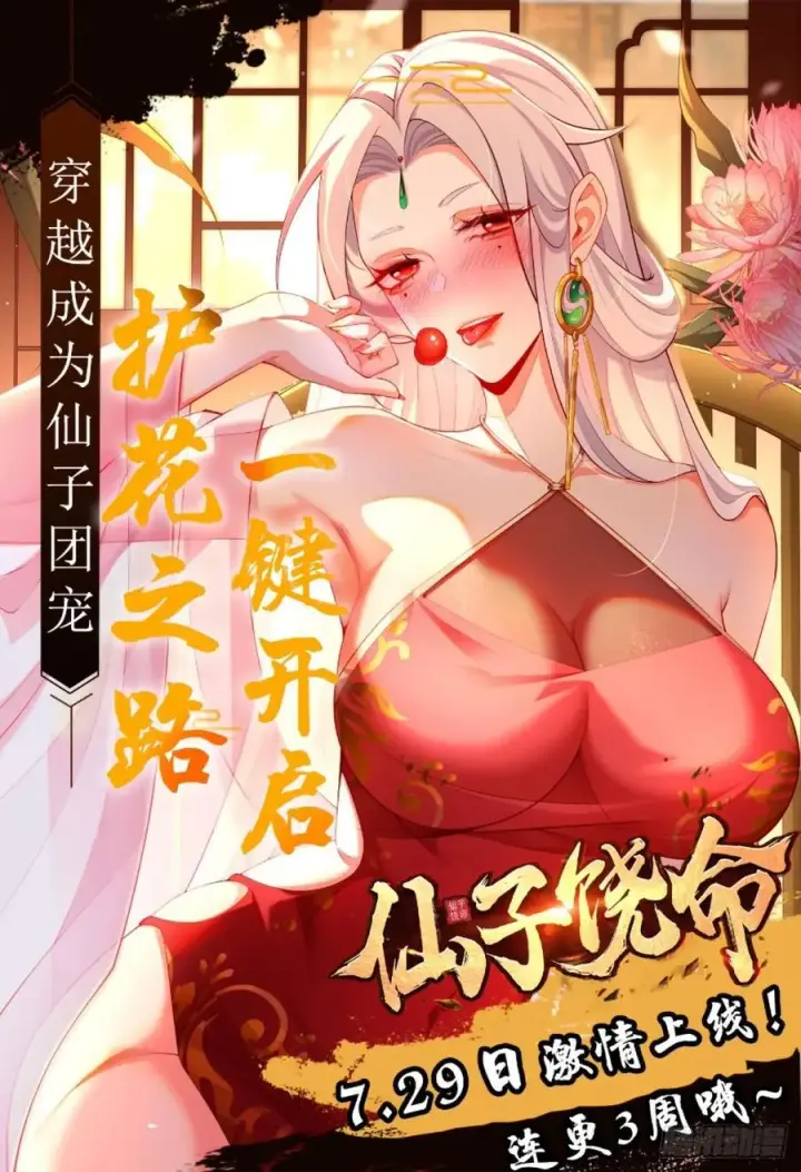 《大王饶命》810 大宗师摧城！图54