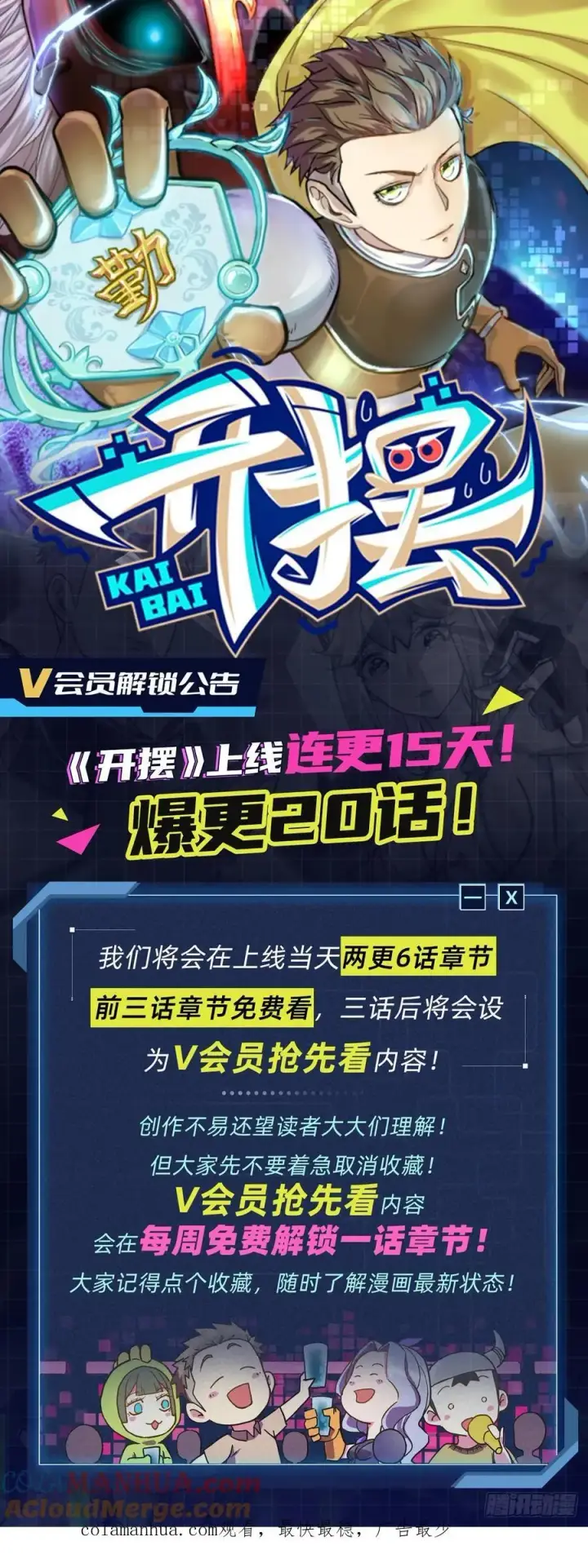 《大王饶命》810 大宗师摧城！图55