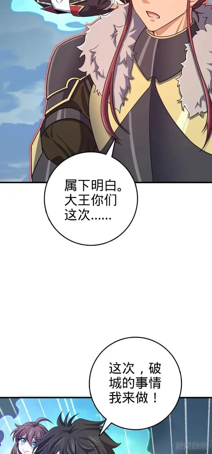 《大王饶命》810 大宗师摧城！图6