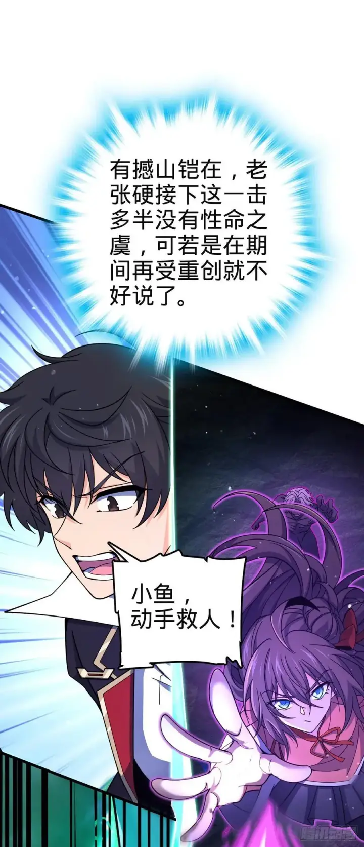 《大王饶命》812 还有吗图2