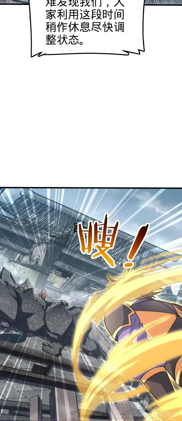 《大王饶命》813 破局！图12