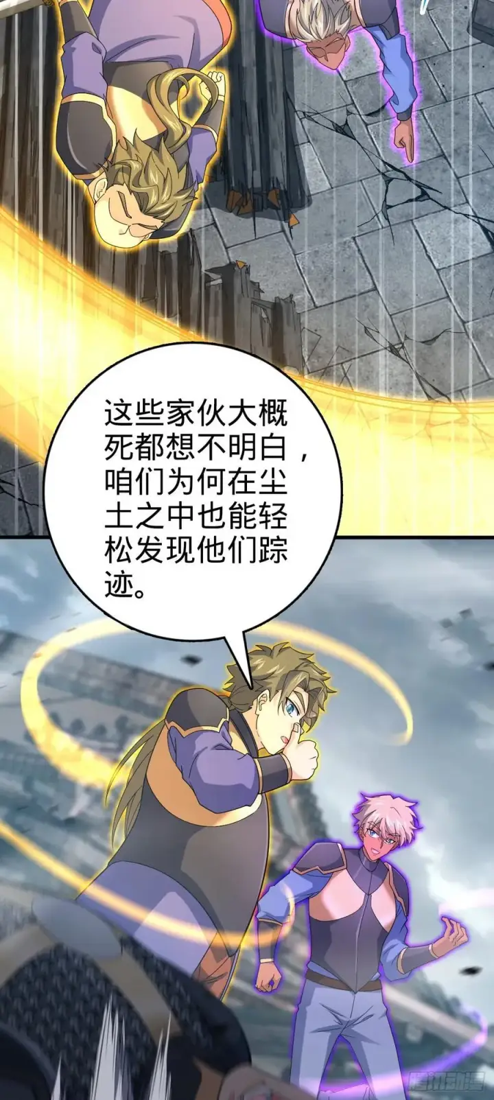 《大王饶命》813 破局！图14