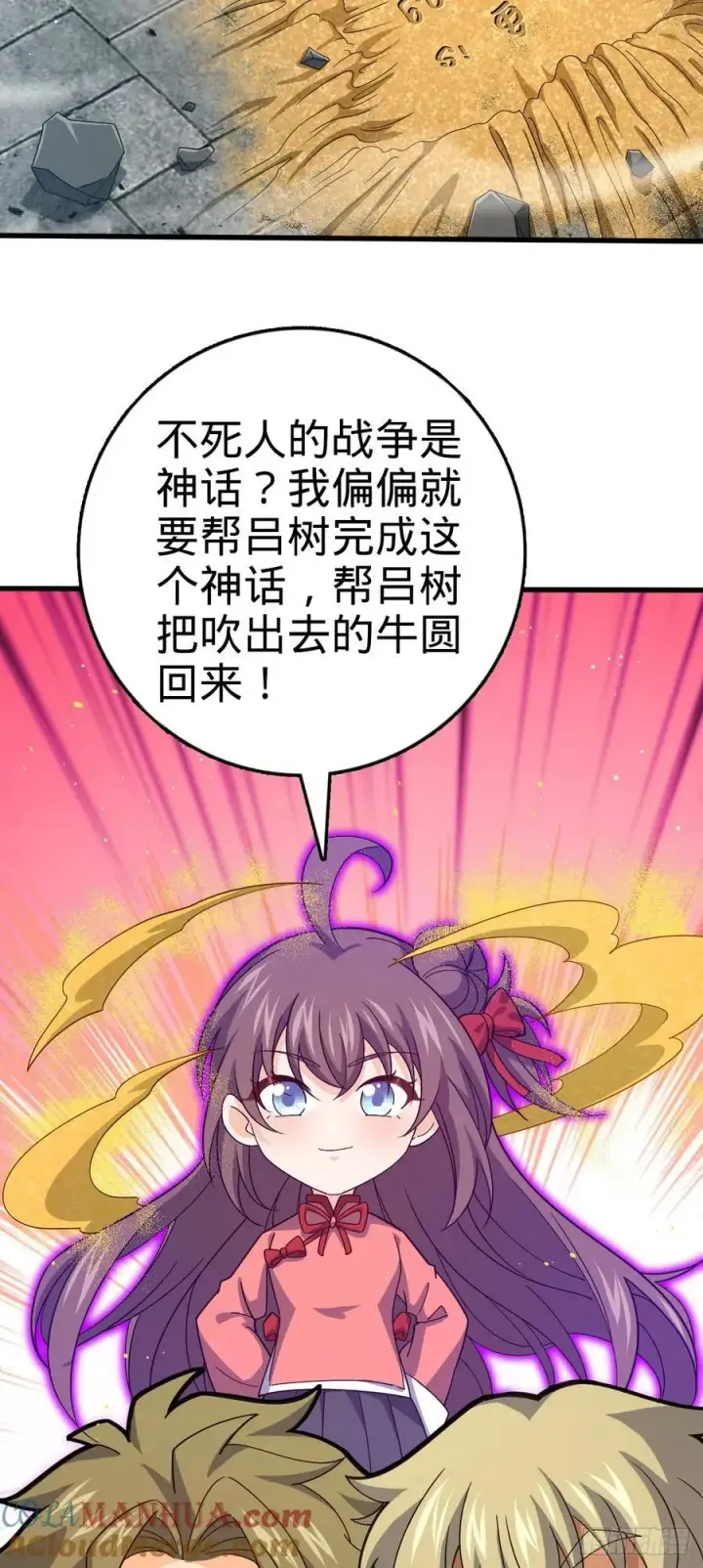 《大王饶命》813 破局！图16