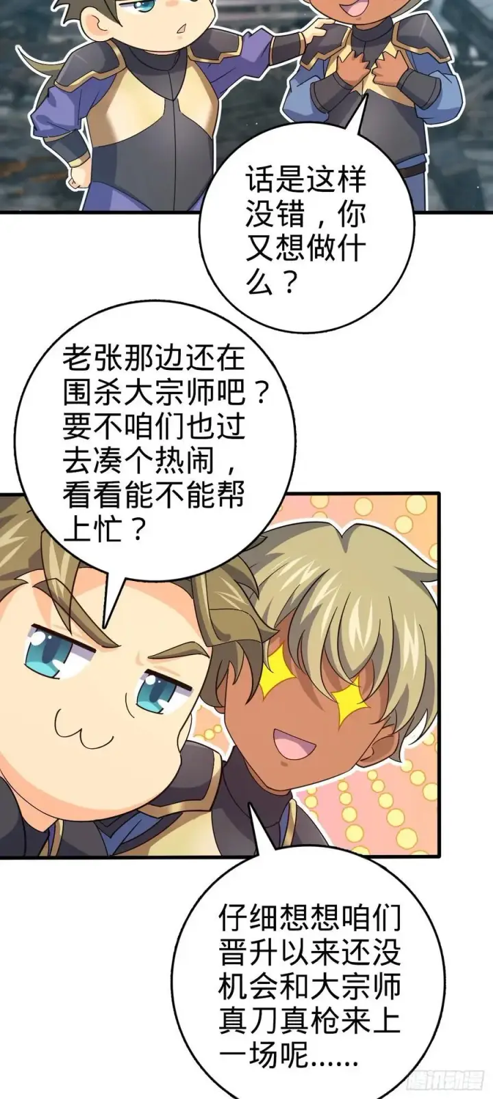 《大王饶命》813 破局！图18