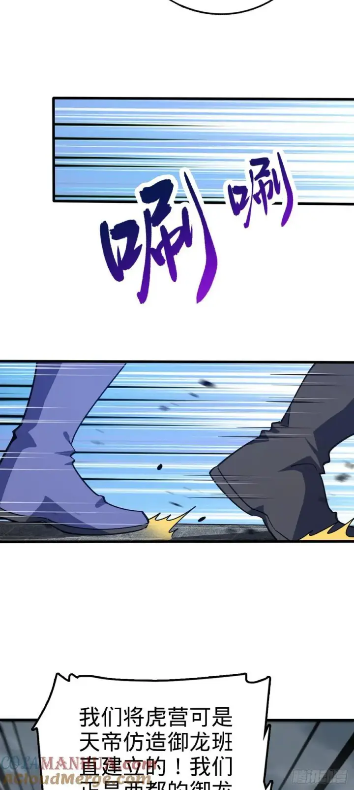 《大王饶命》813 破局！图19