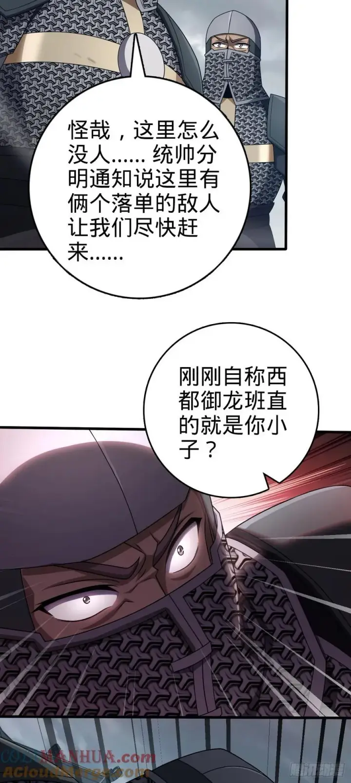 《大王饶命》813 破局！图22