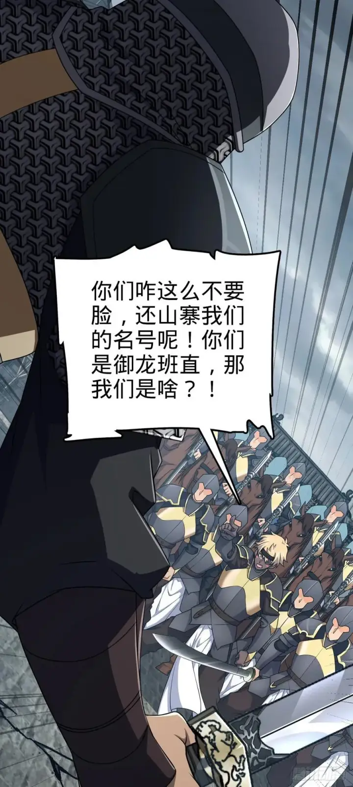 《大王饶命》813 破局！图23
