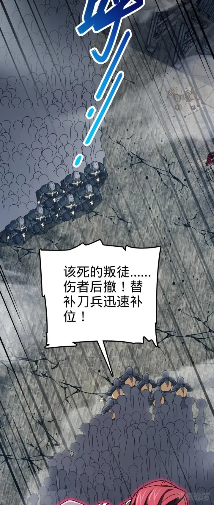 《大王饶命》813 破局！图32