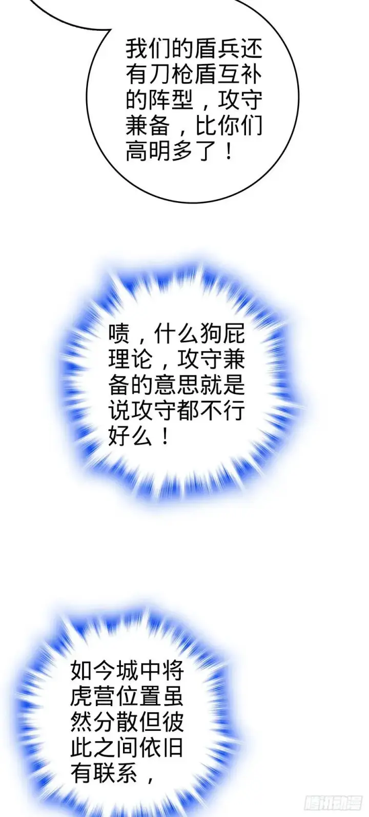 《大王饶命》813 破局！图44