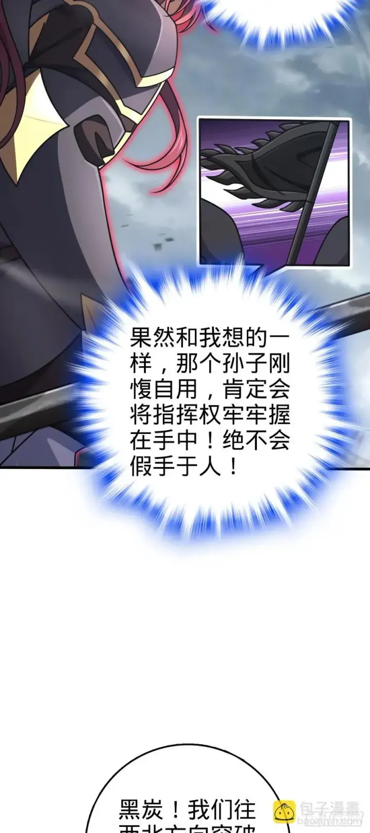 《大王饶命》813 破局！图48