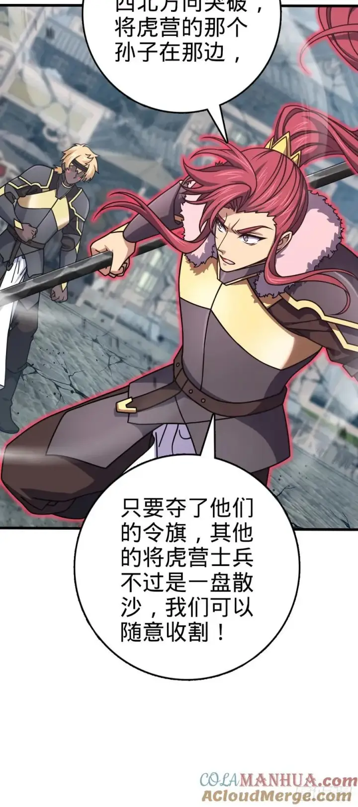 《大王饶命》813 破局！图49