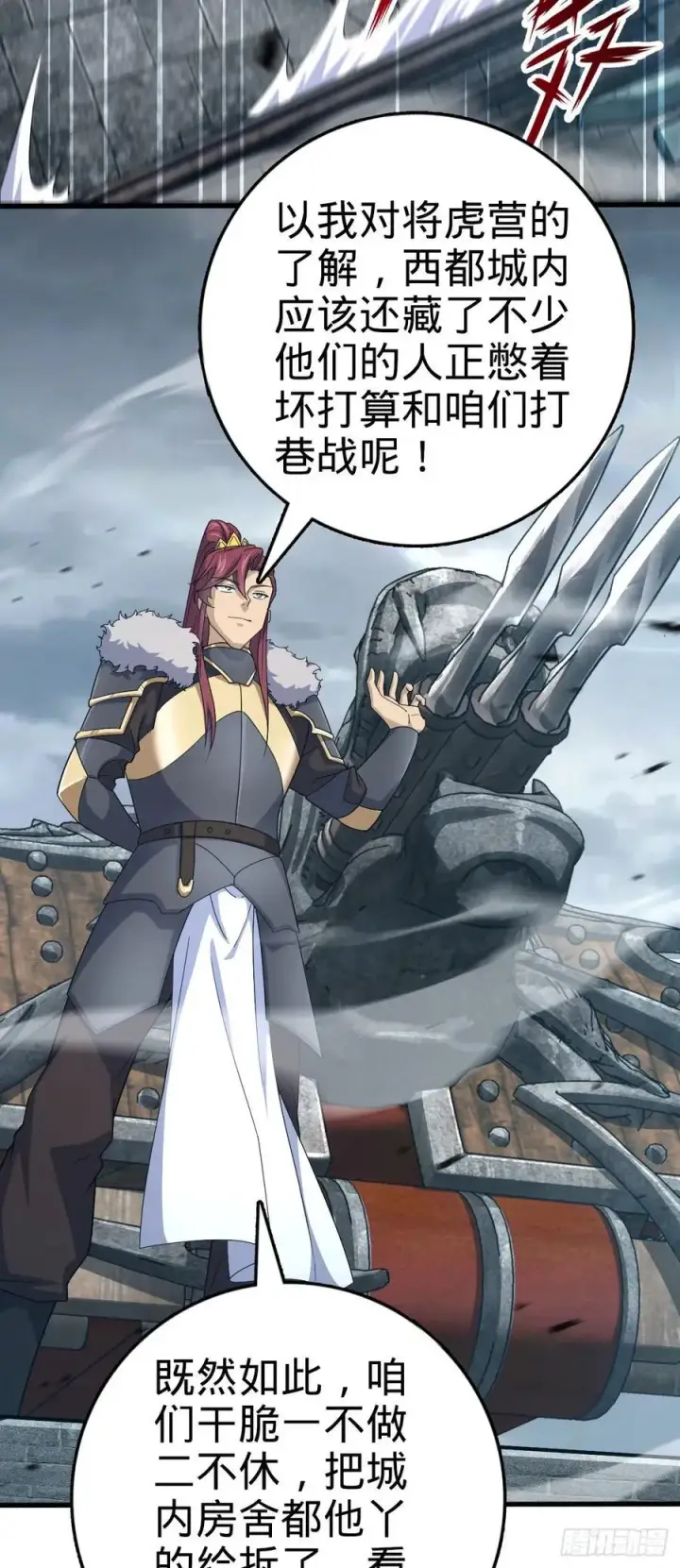 《大王饶命》813 破局！图6