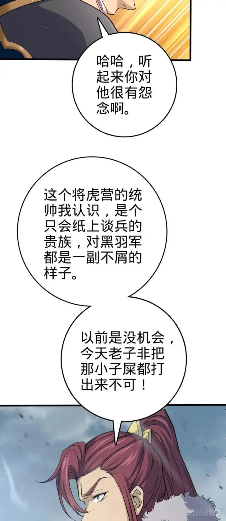 《大王饶命》813 破局！图8