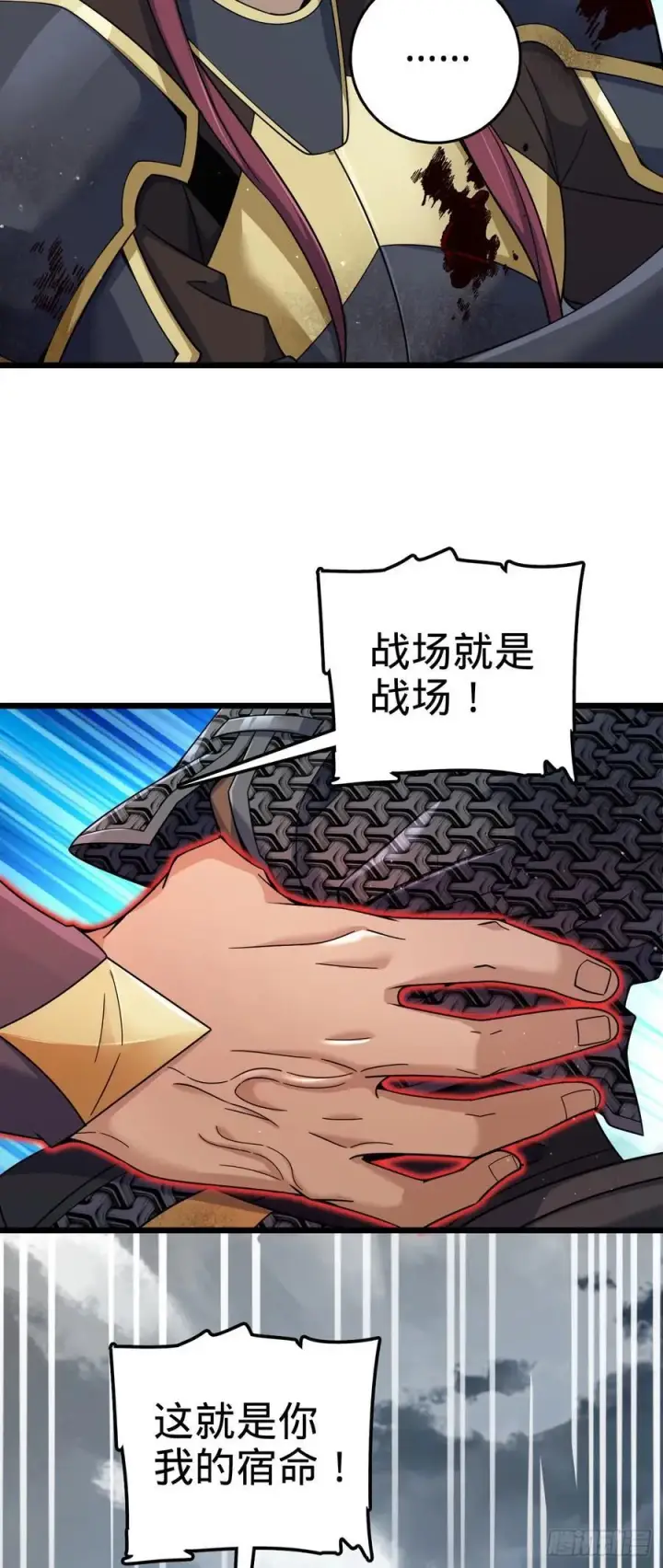 《大王饶命》814 无心插柳的令旗图18