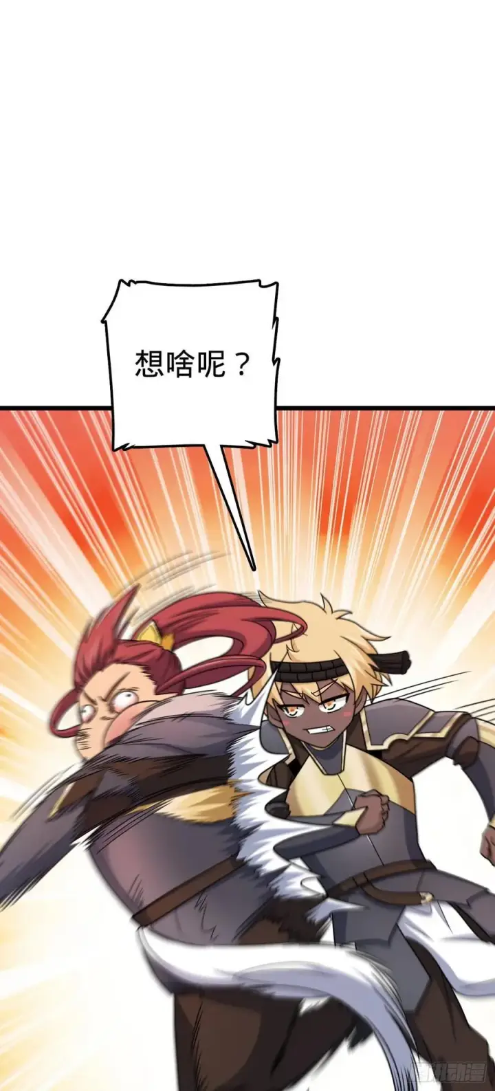 《大王饶命》814 无心插柳的令旗图24