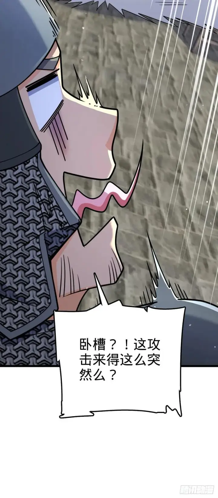 《大王饶命》814 无心插柳的令旗图35
