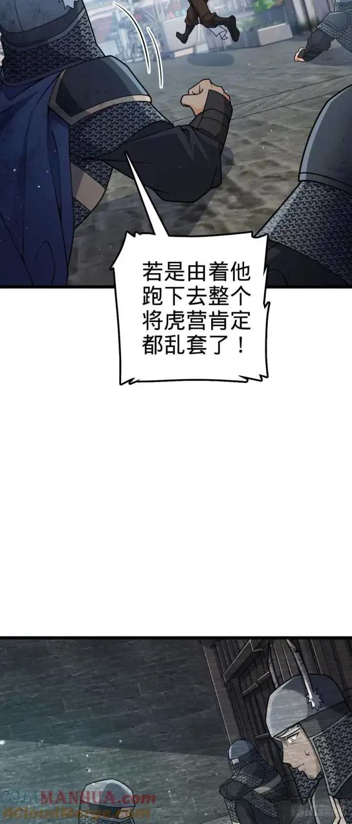 《大王饶命》814 无心插柳的令旗图46