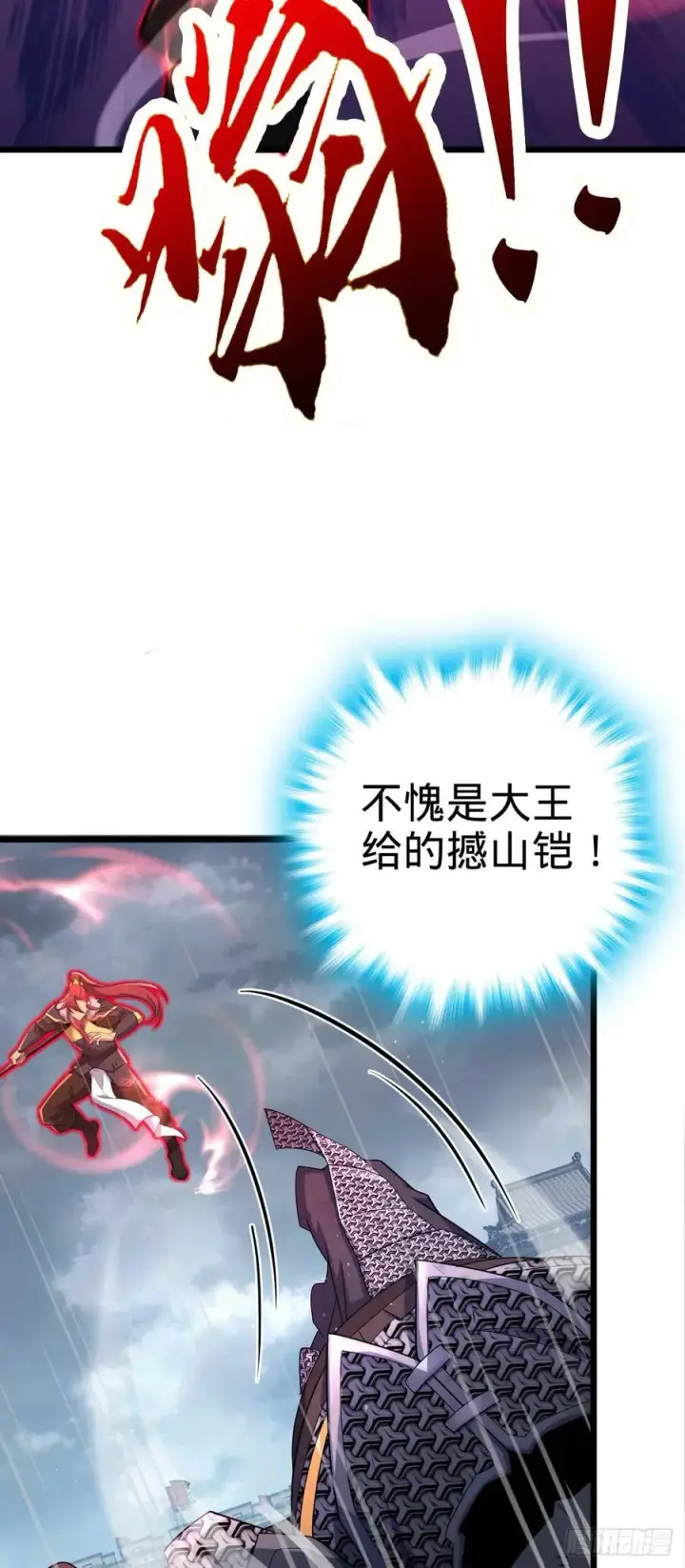 《大王饶命》814 无心插柳的令旗图9