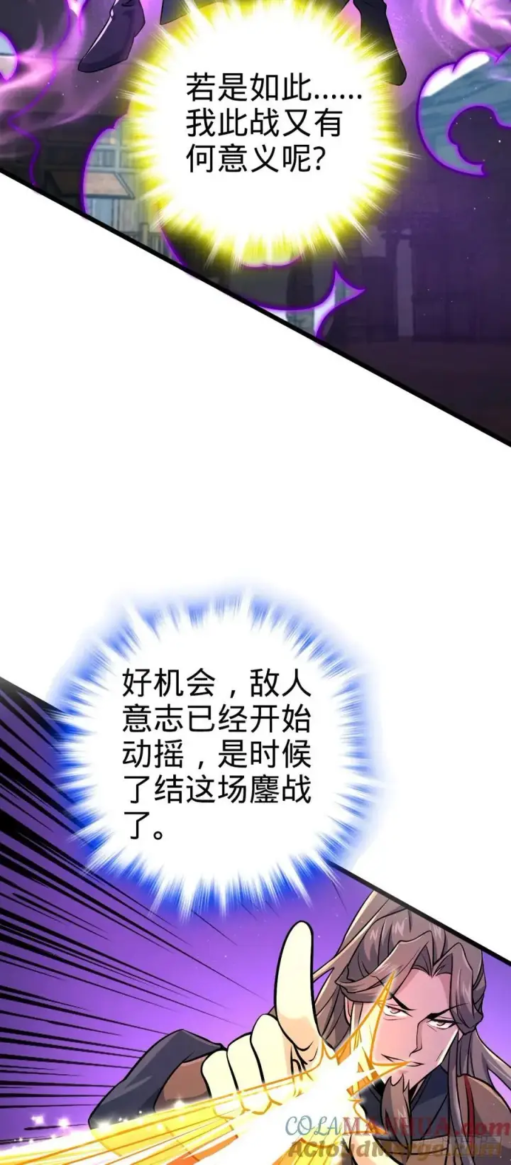 《大王饶命》815 吞天图13