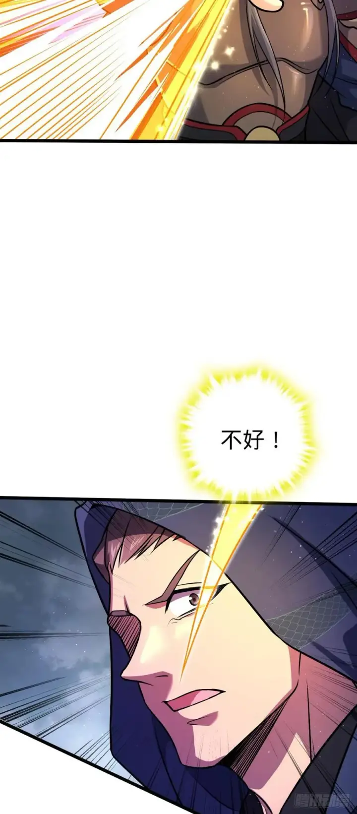 《大王饶命》815 吞天图14