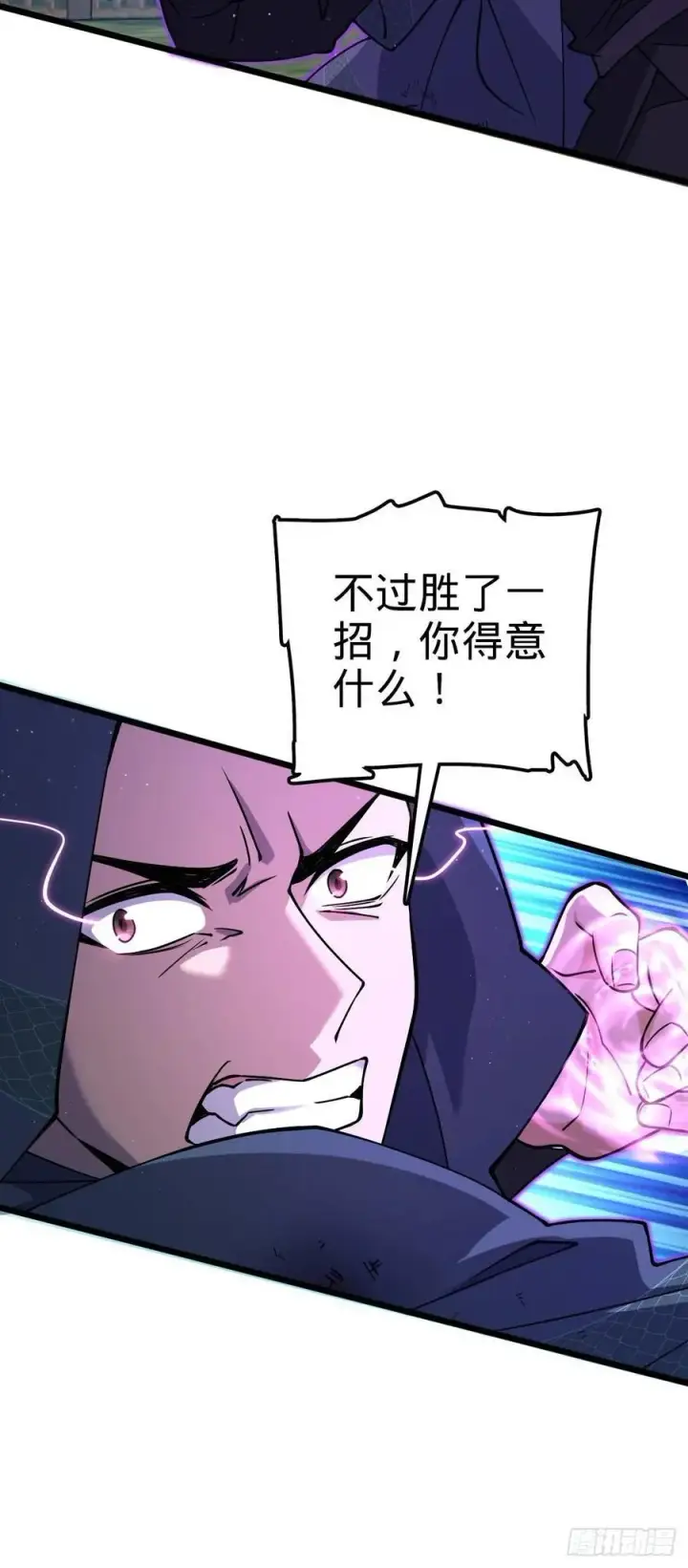 《大王饶命》815 吞天图17