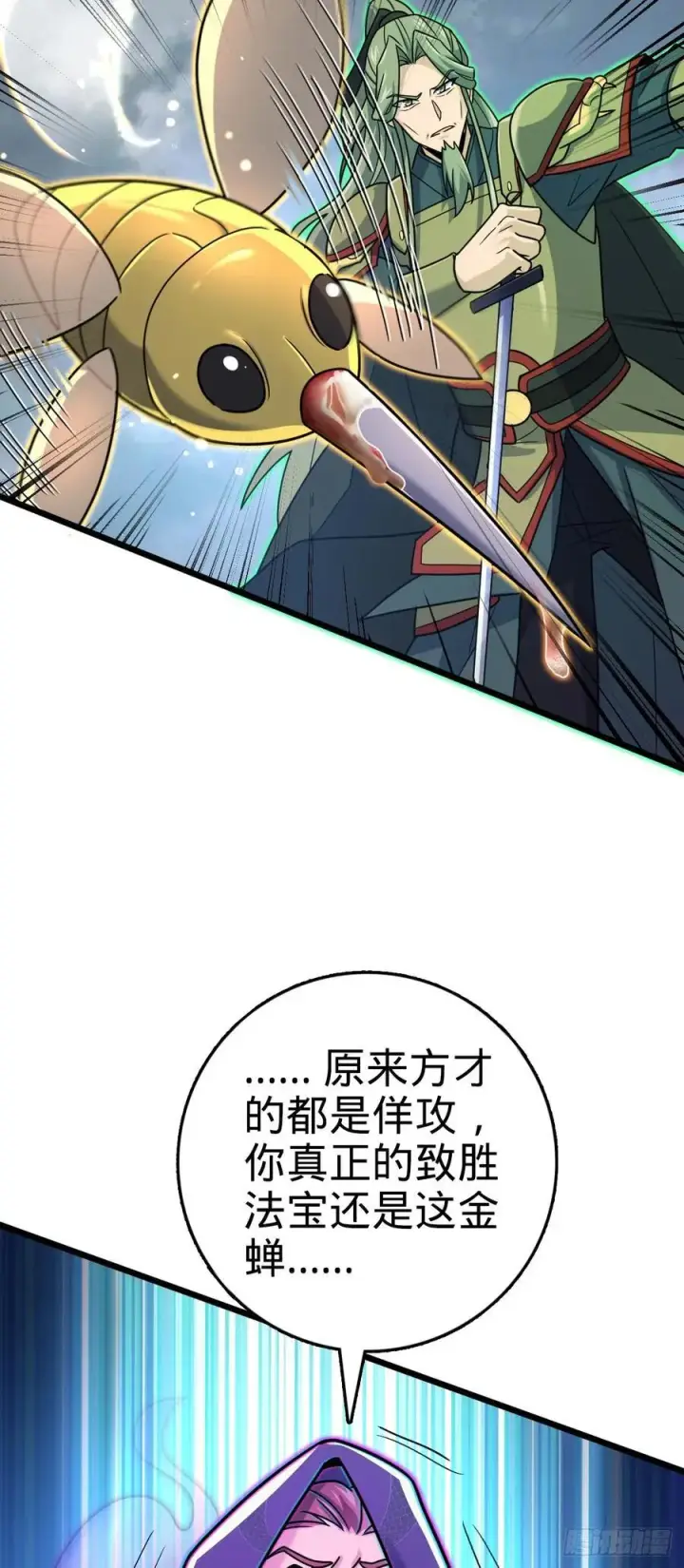 《大王饶命》815 吞天图26