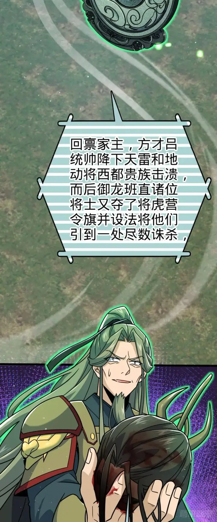 《大王饶命》815 吞天图36