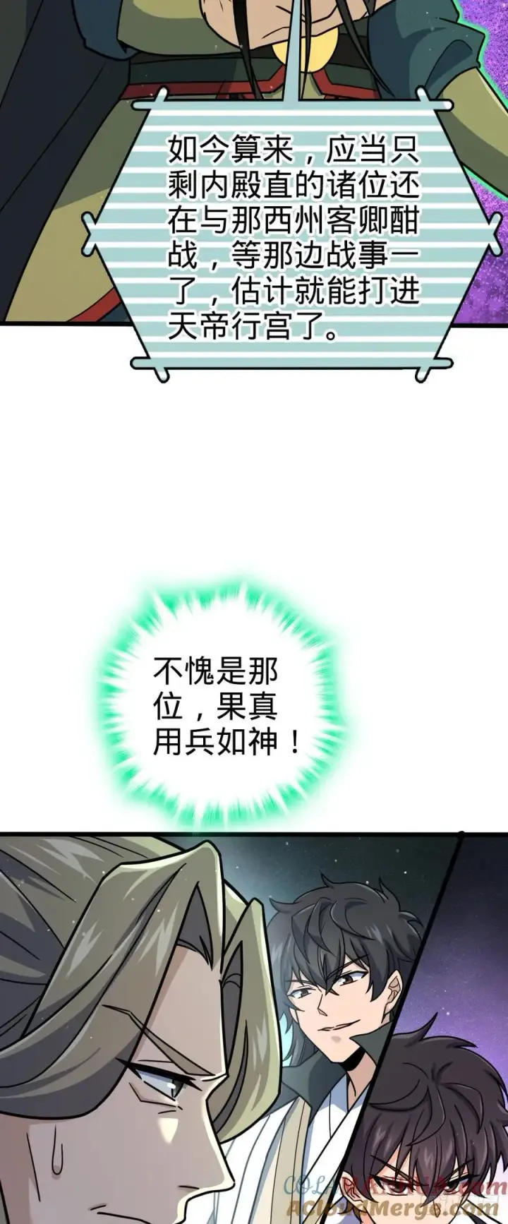 《大王饶命》815 吞天图37