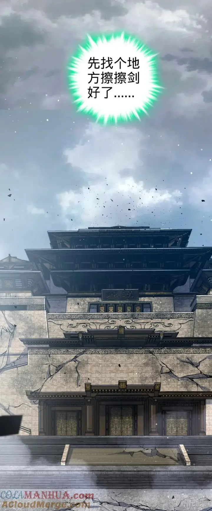 《大王饶命》815 吞天图40
