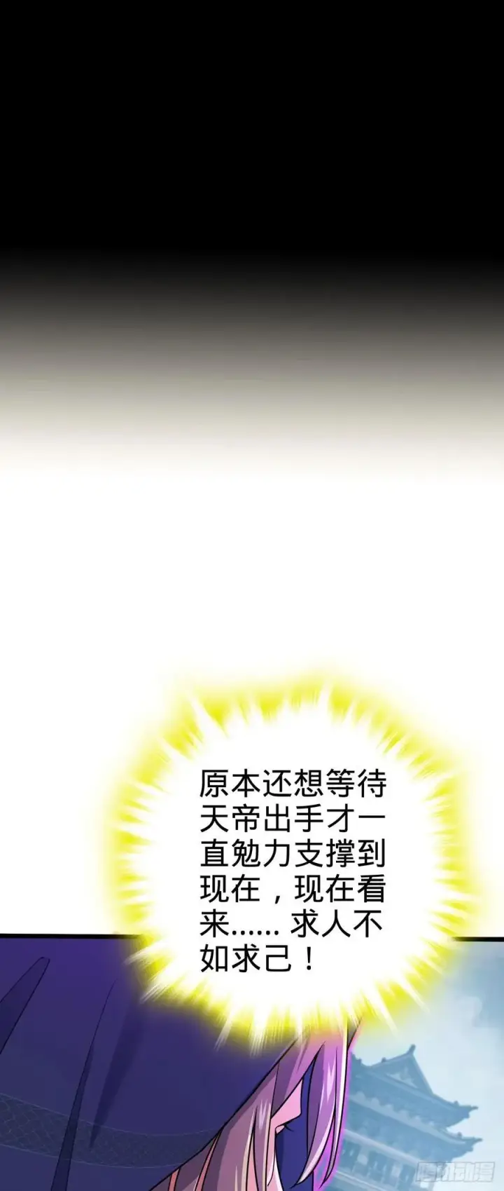 《大王饶命》815 吞天图47