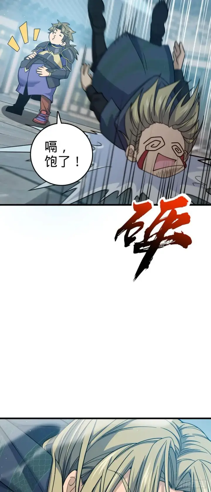 《大王饶命》816 被诅咒了？图17