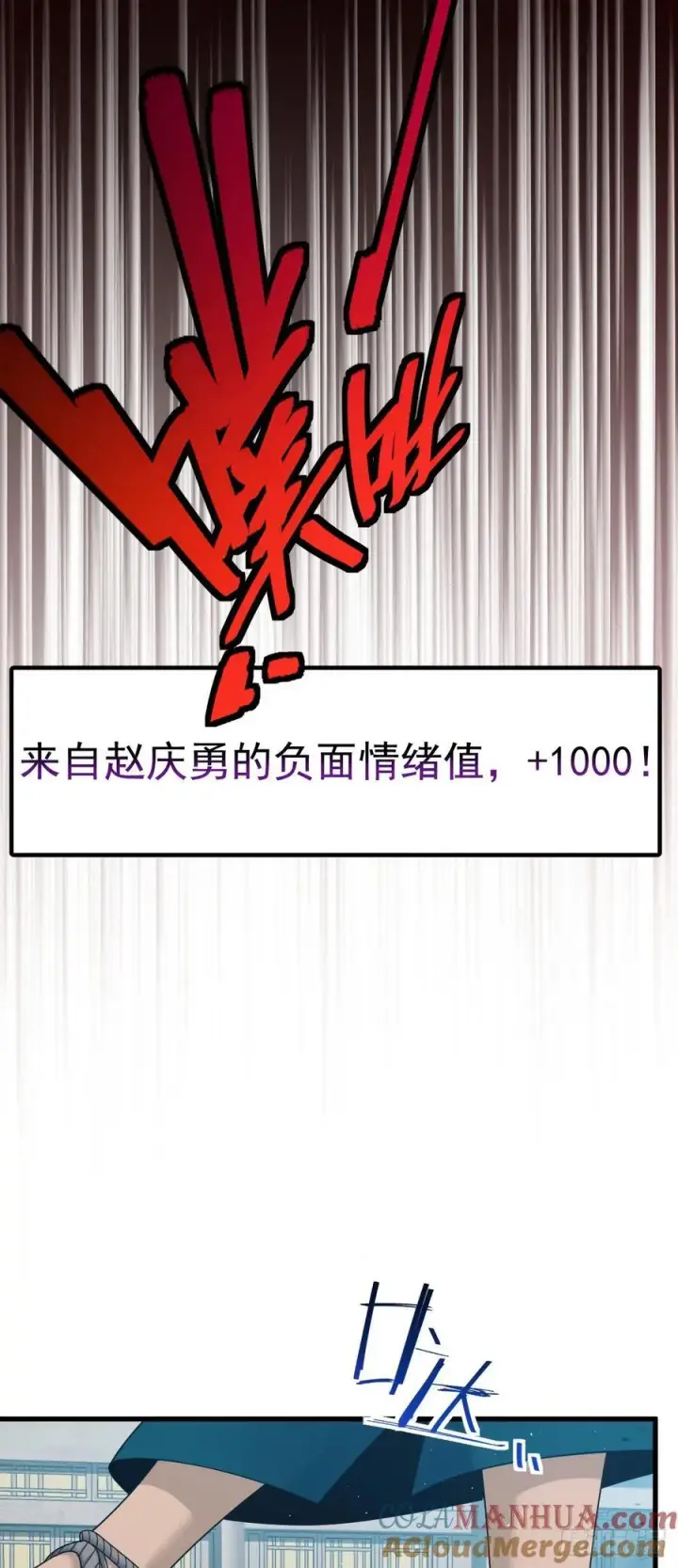 《大王饶命》816 被诅咒了？图25