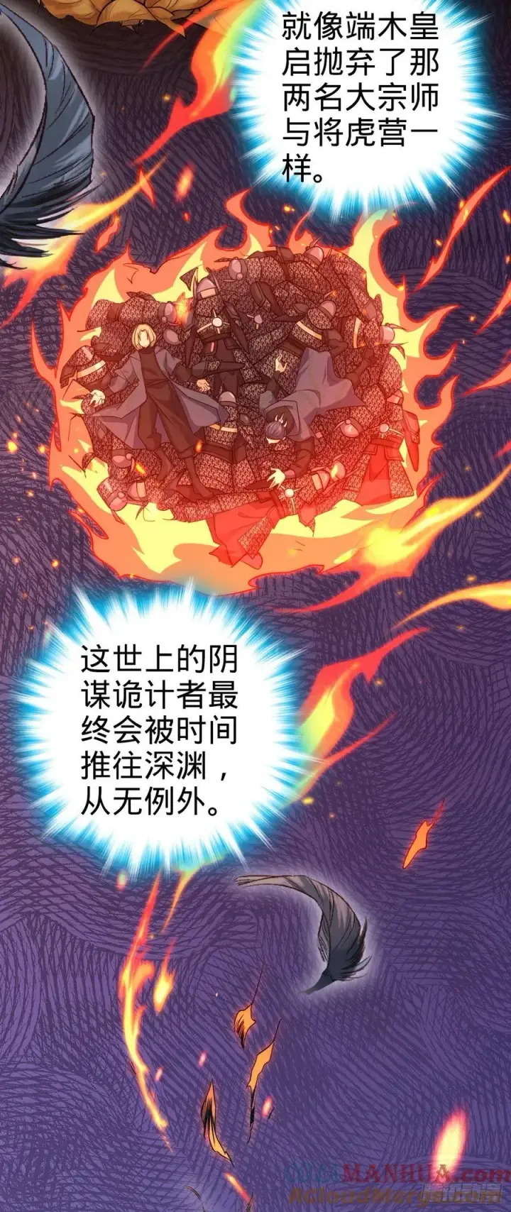 《大王饶命》816 被诅咒了？图34