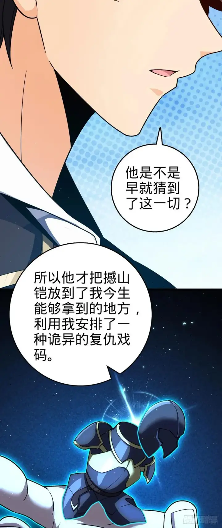 《大王饶命》816 被诅咒了？图39