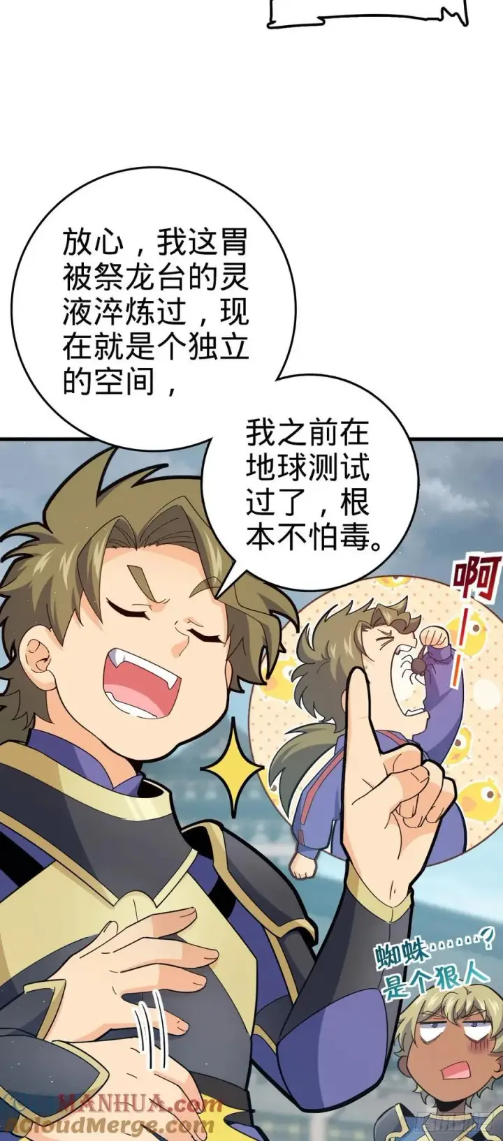 《大王饶命》816 被诅咒了？图4