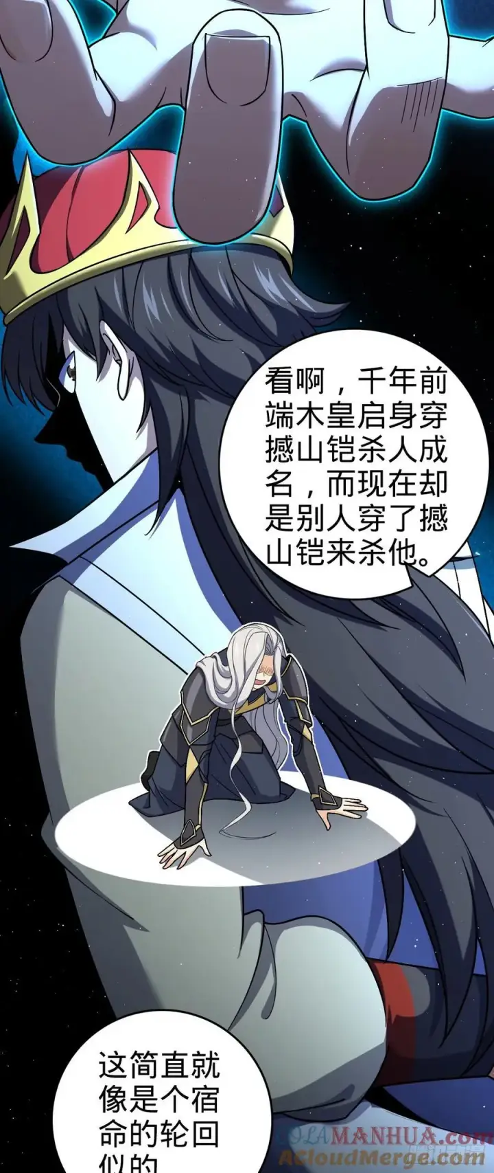 《大王饶命》816 被诅咒了？图40