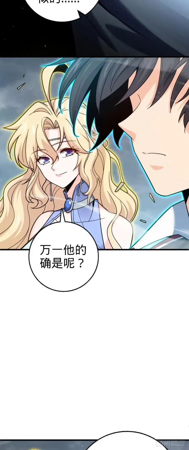 《大王饶命》816 被诅咒了？图41