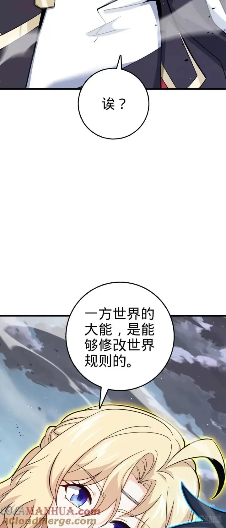 《大王饶命》816 被诅咒了？图46