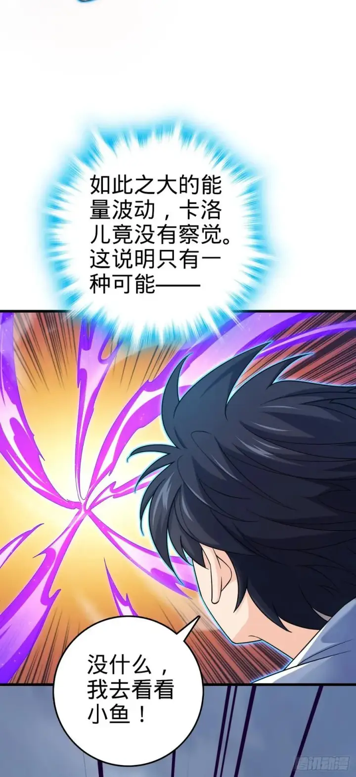 《大王饶命》816 被诅咒了？图54