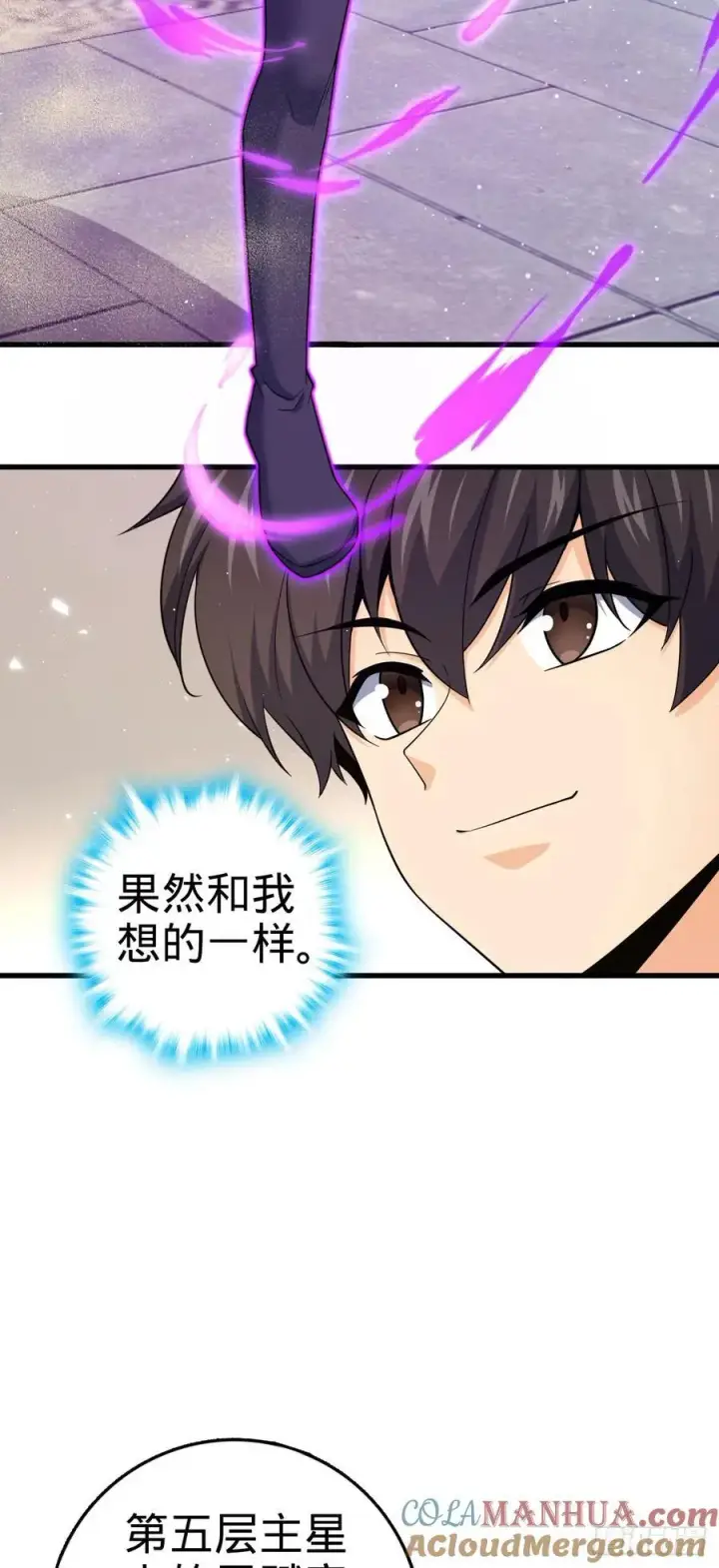 《大王饶命》816 被诅咒了？图58