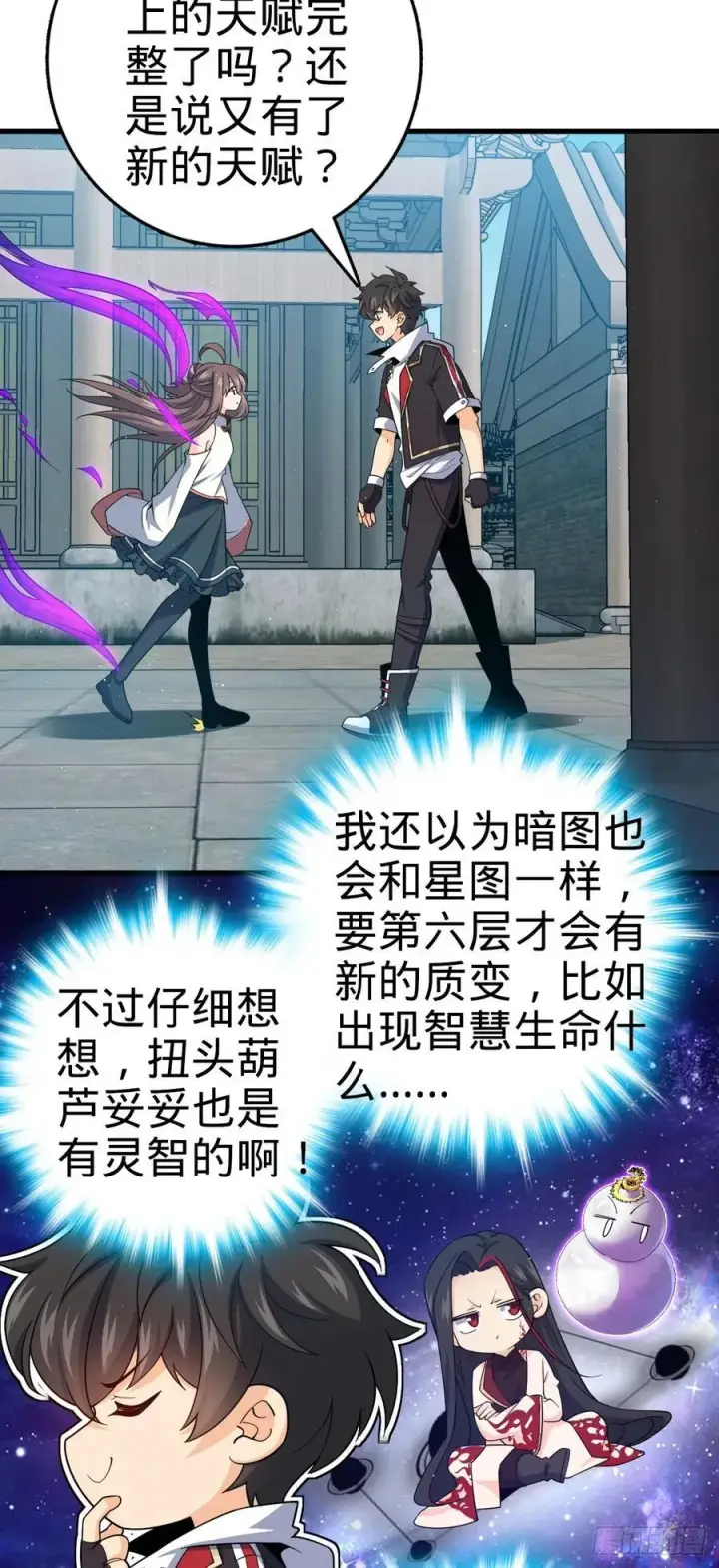 《大王饶命》816 被诅咒了？图59